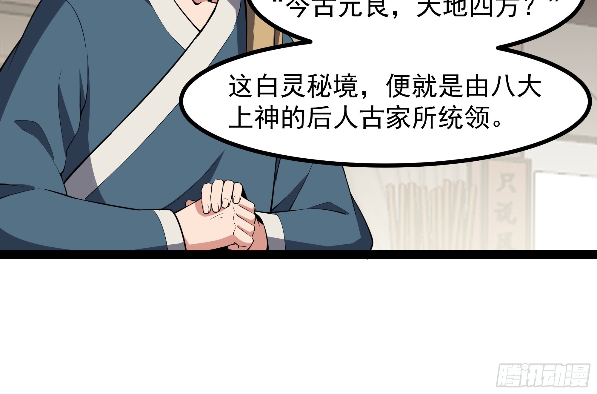 第322话 不像正经人11