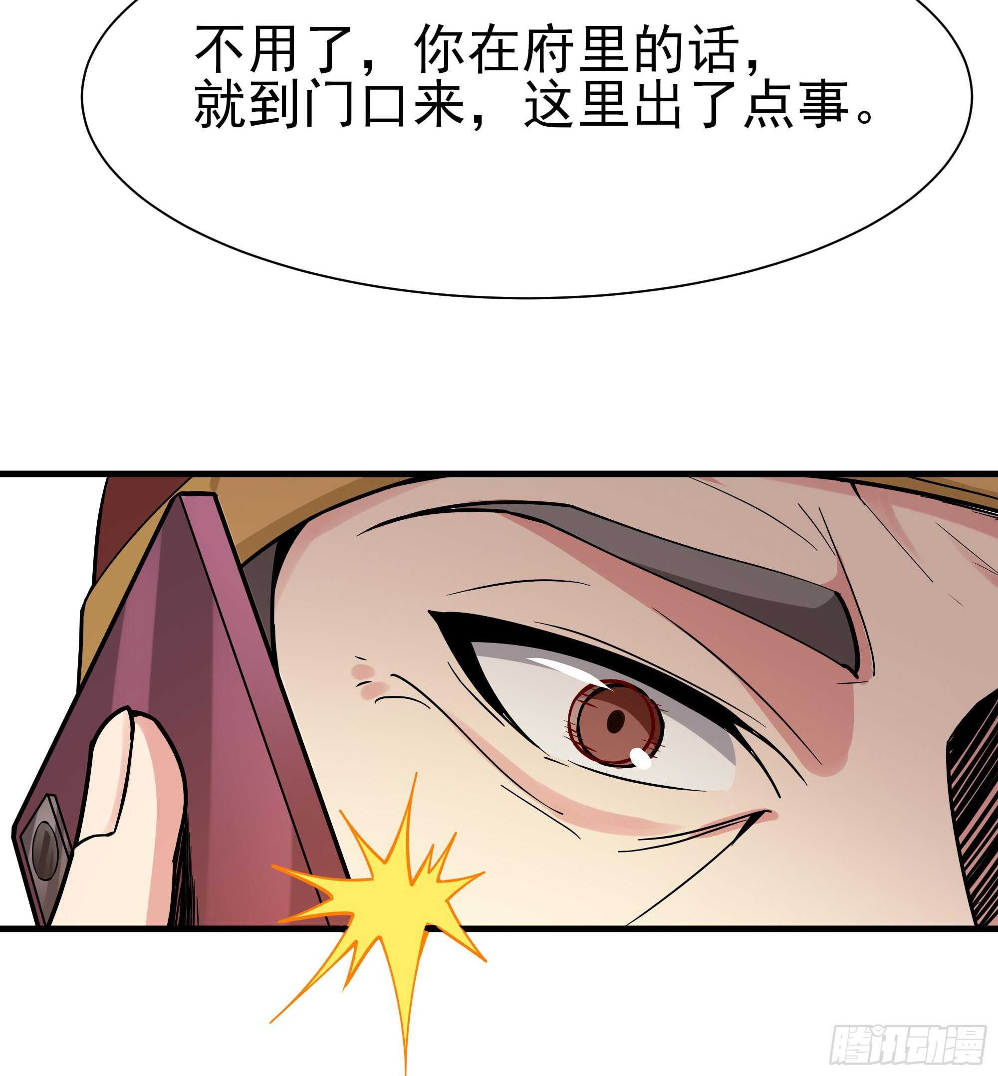 第108话 不成器的义子28