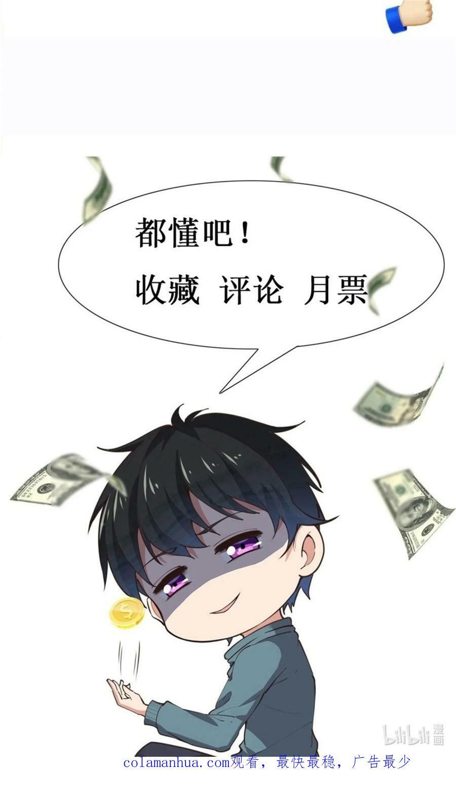 第408话 上古先贤33
