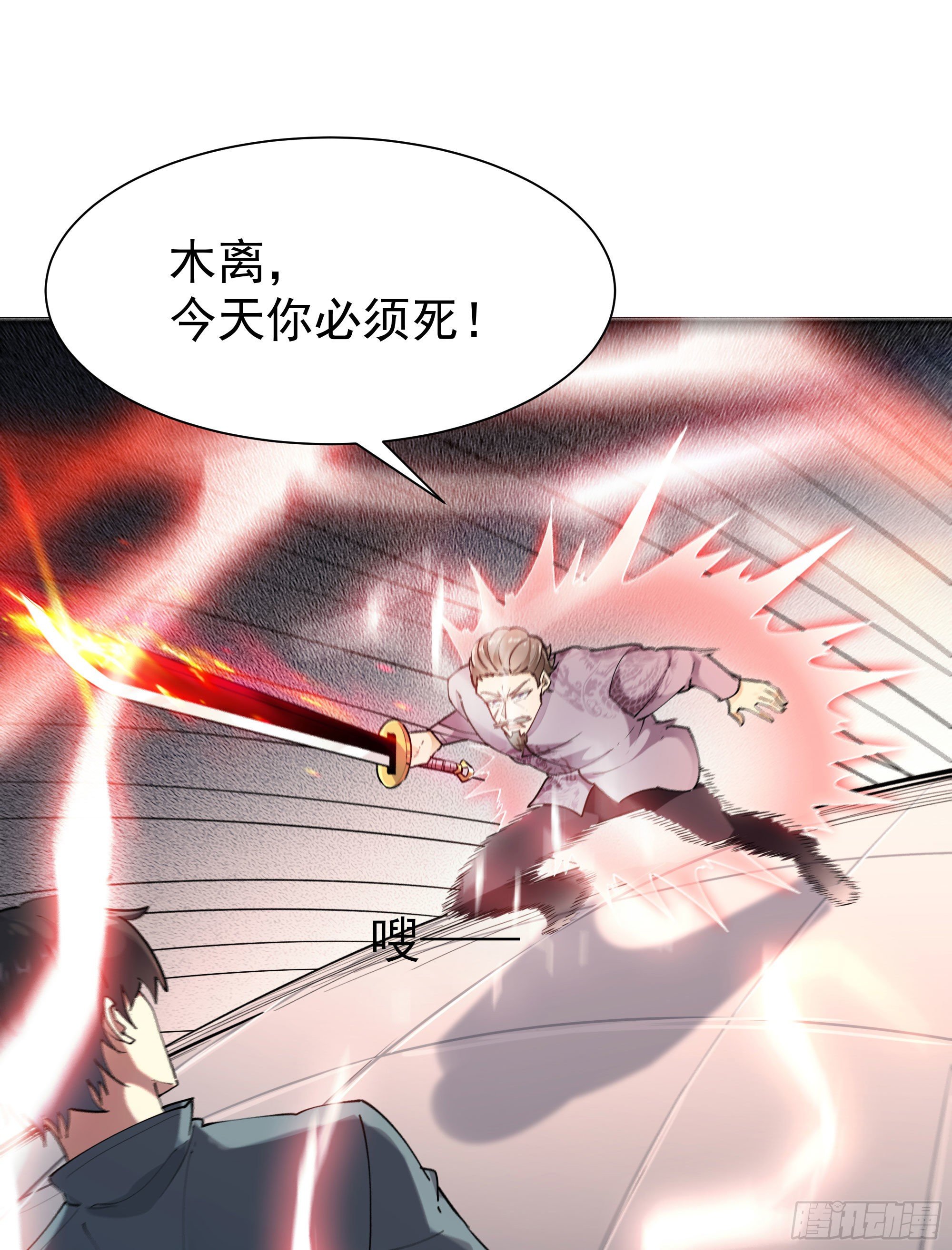 第209话 杀了武圣1