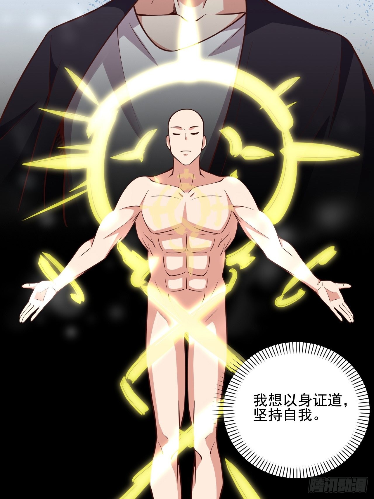 第342话 无极真经30