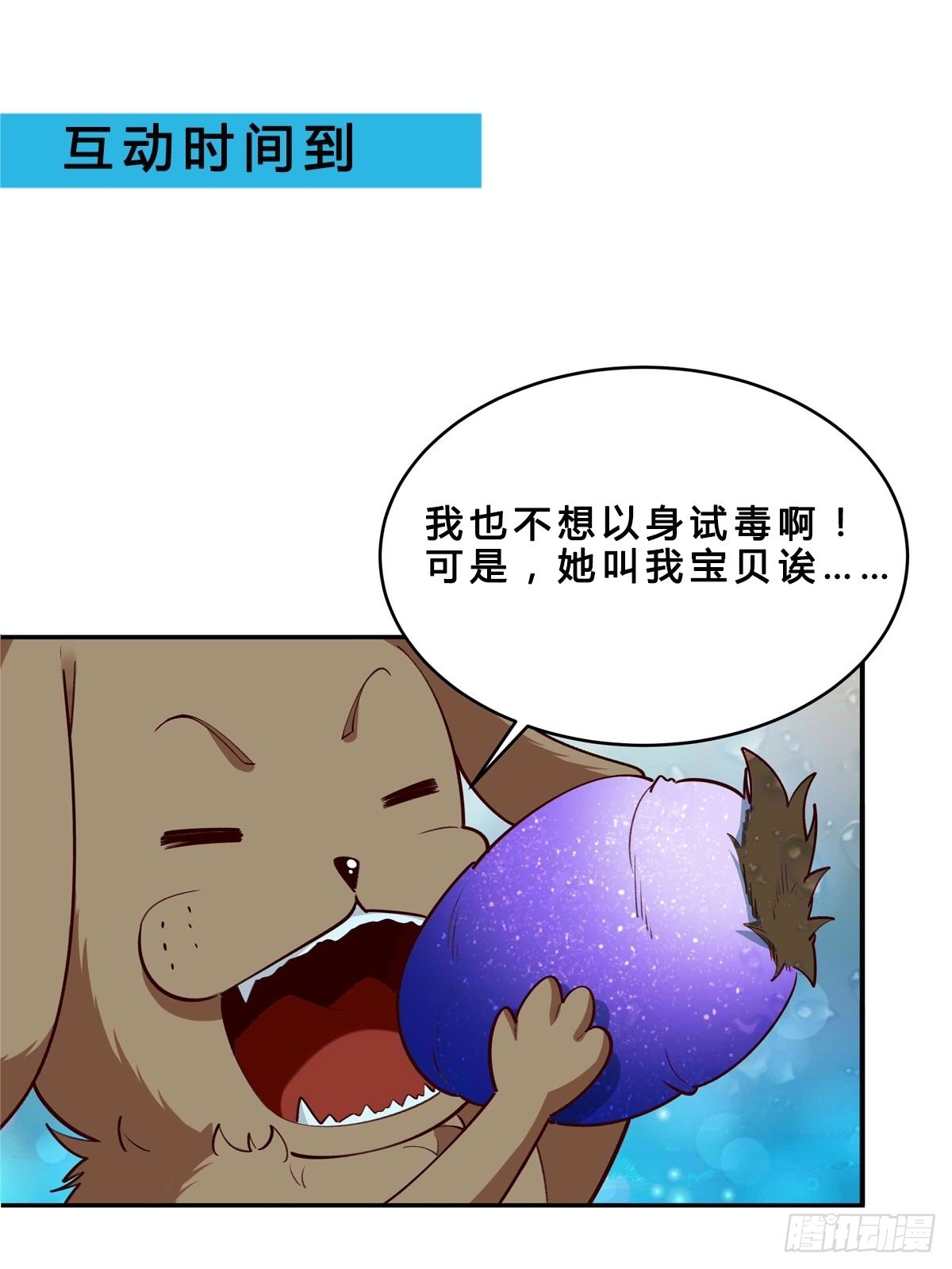 第351话 特别耐造33
