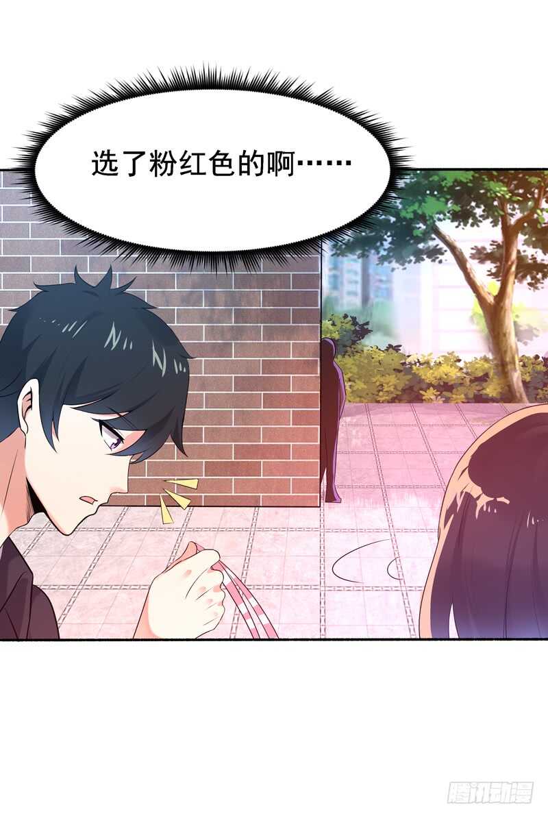 第64话 太骚包了38