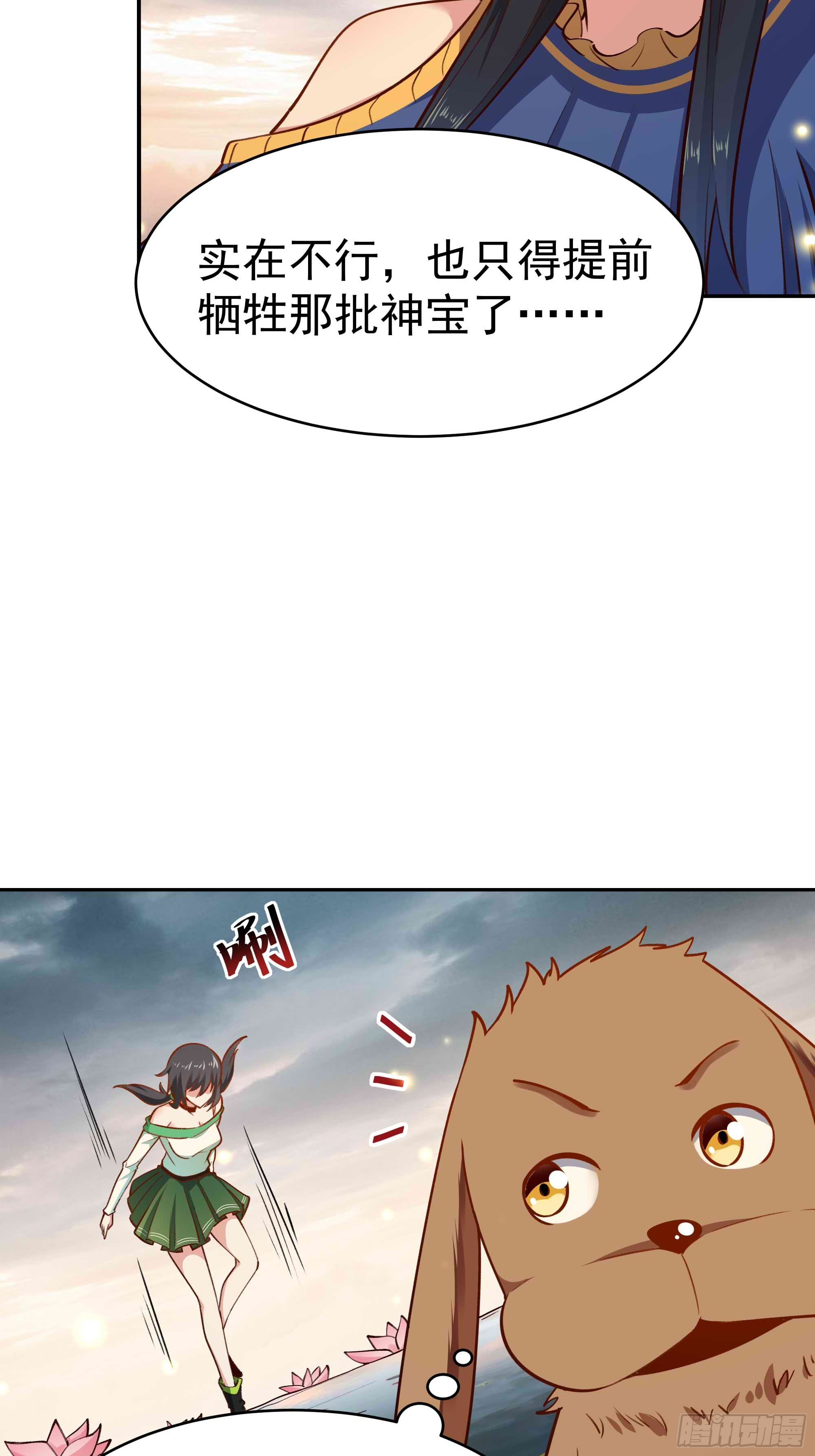 第364话 为你而战12