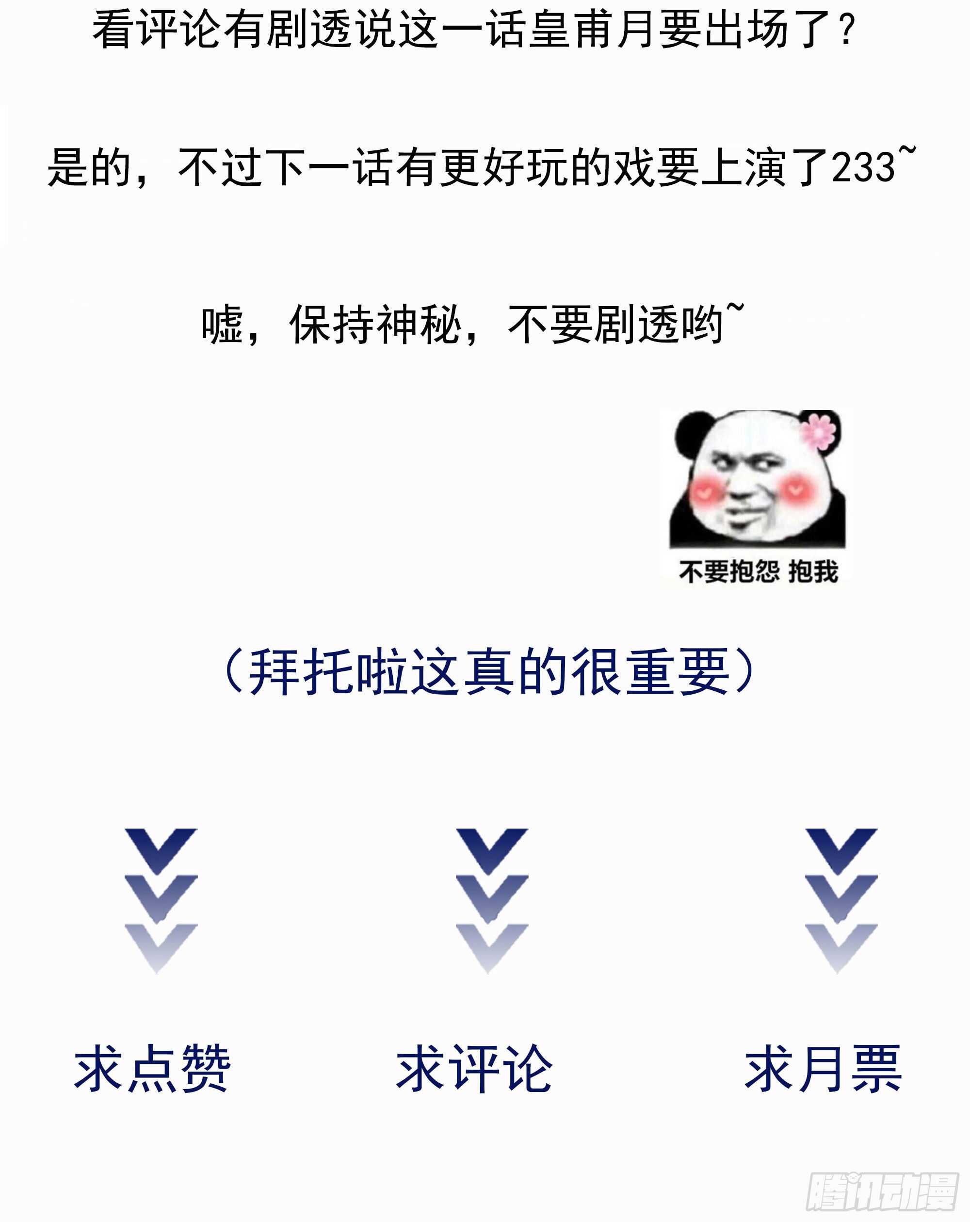 第168话 孰强孰弱44