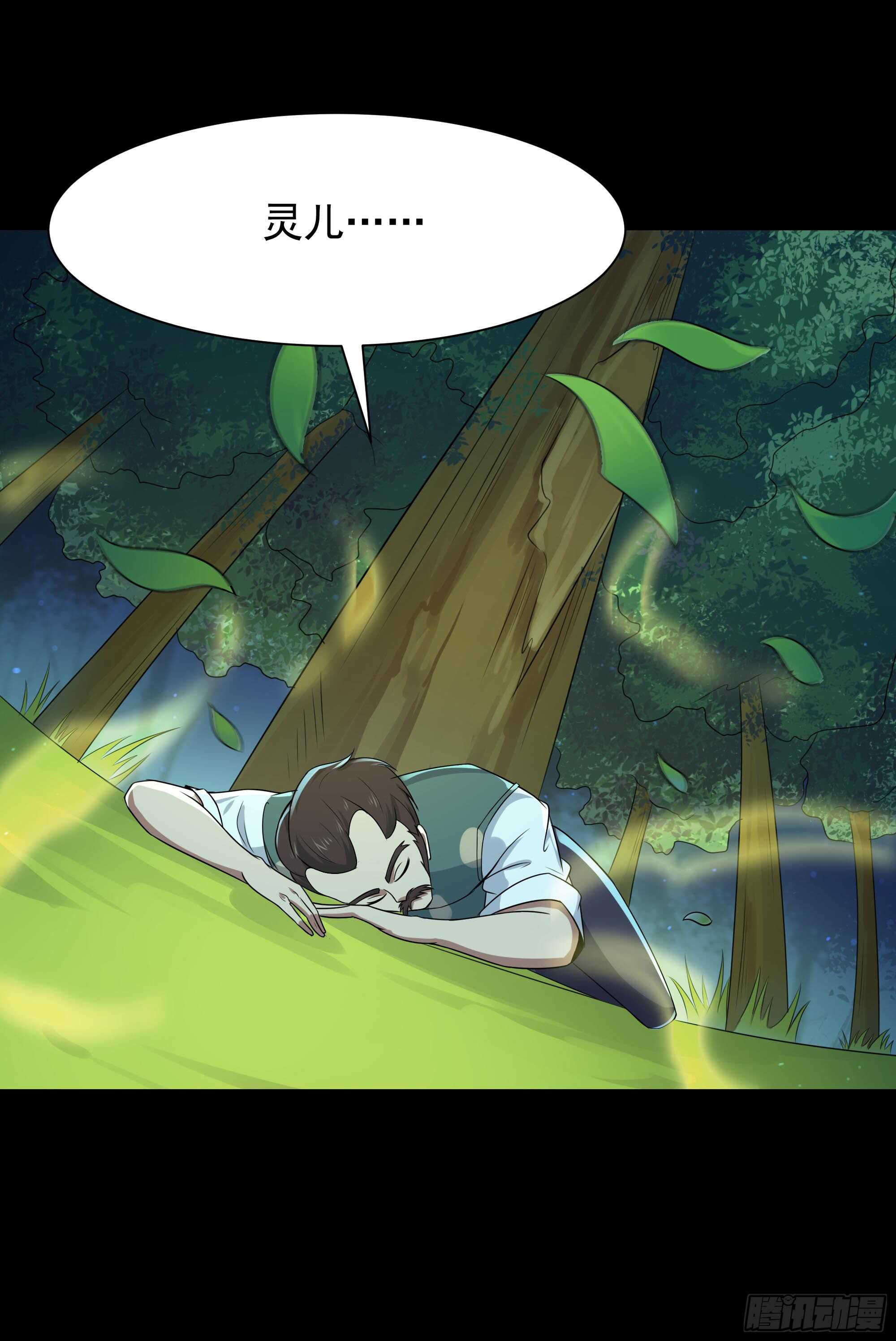 第94话 不敌圣子33