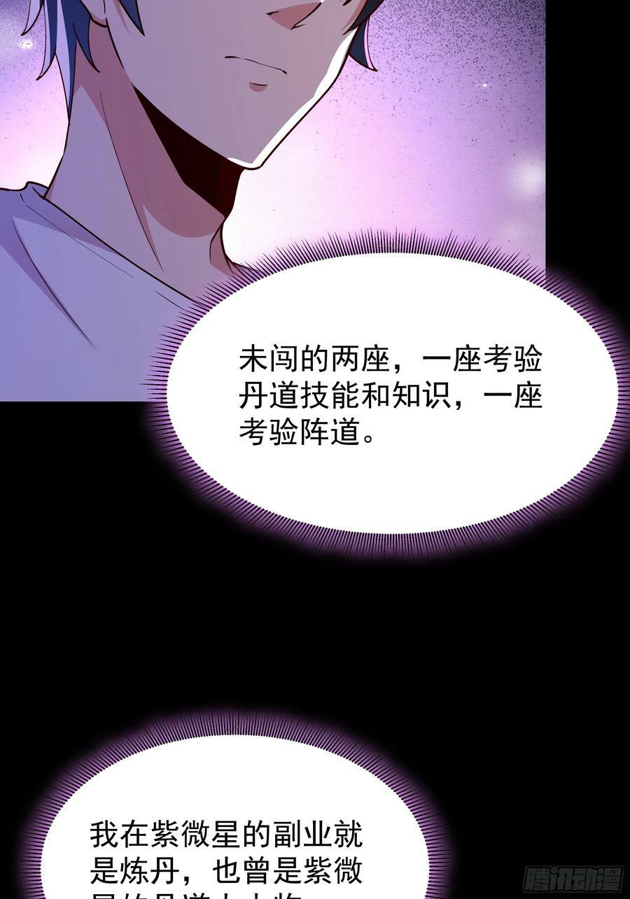 第401话 残缺的帝皇令4