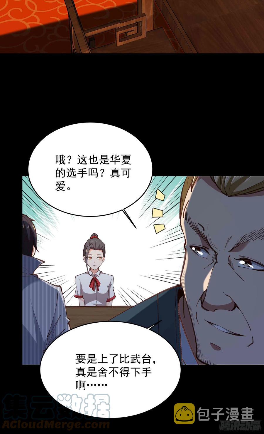 第274话 武道大会10