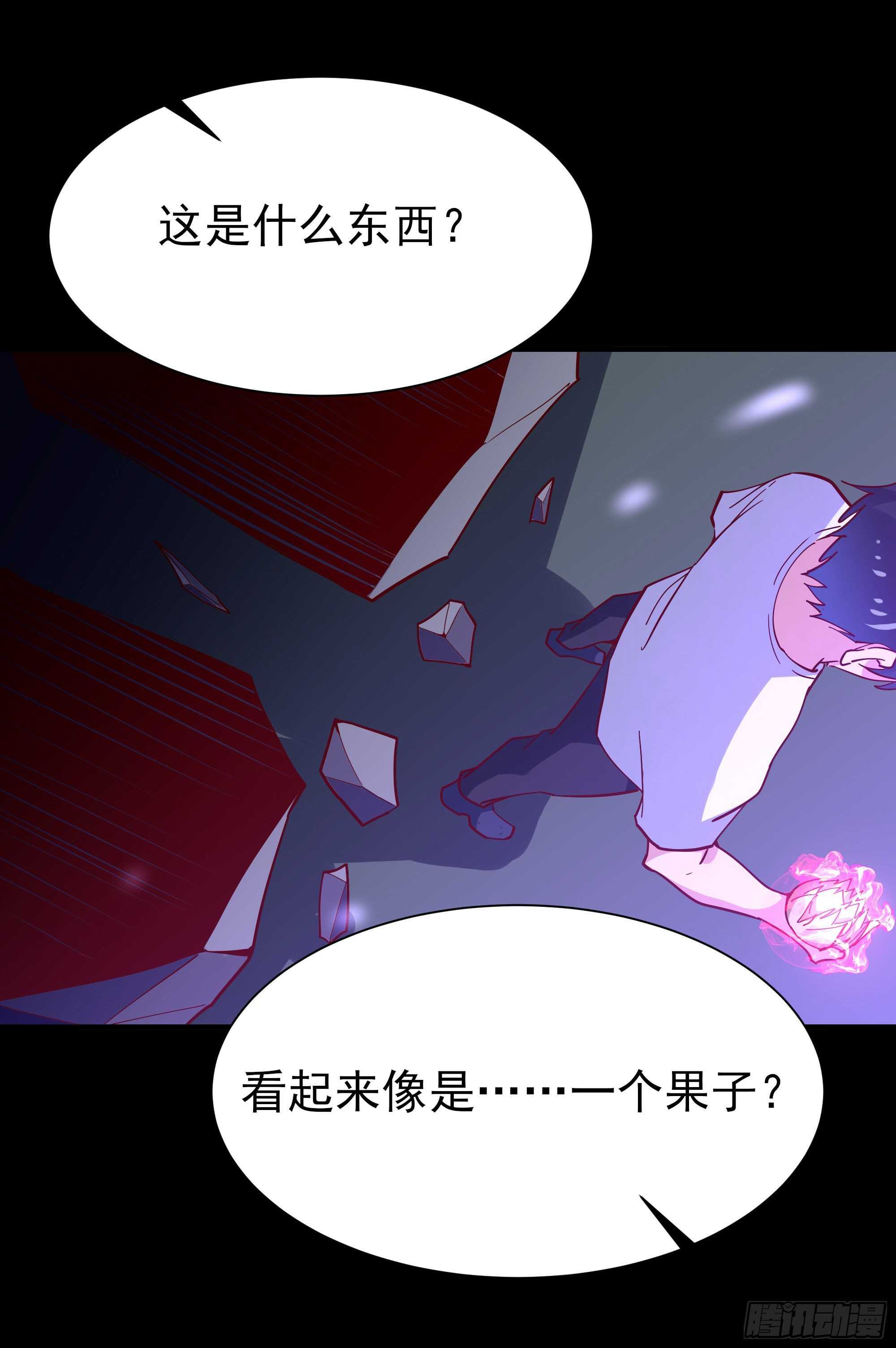 第159话 冲动个屁2