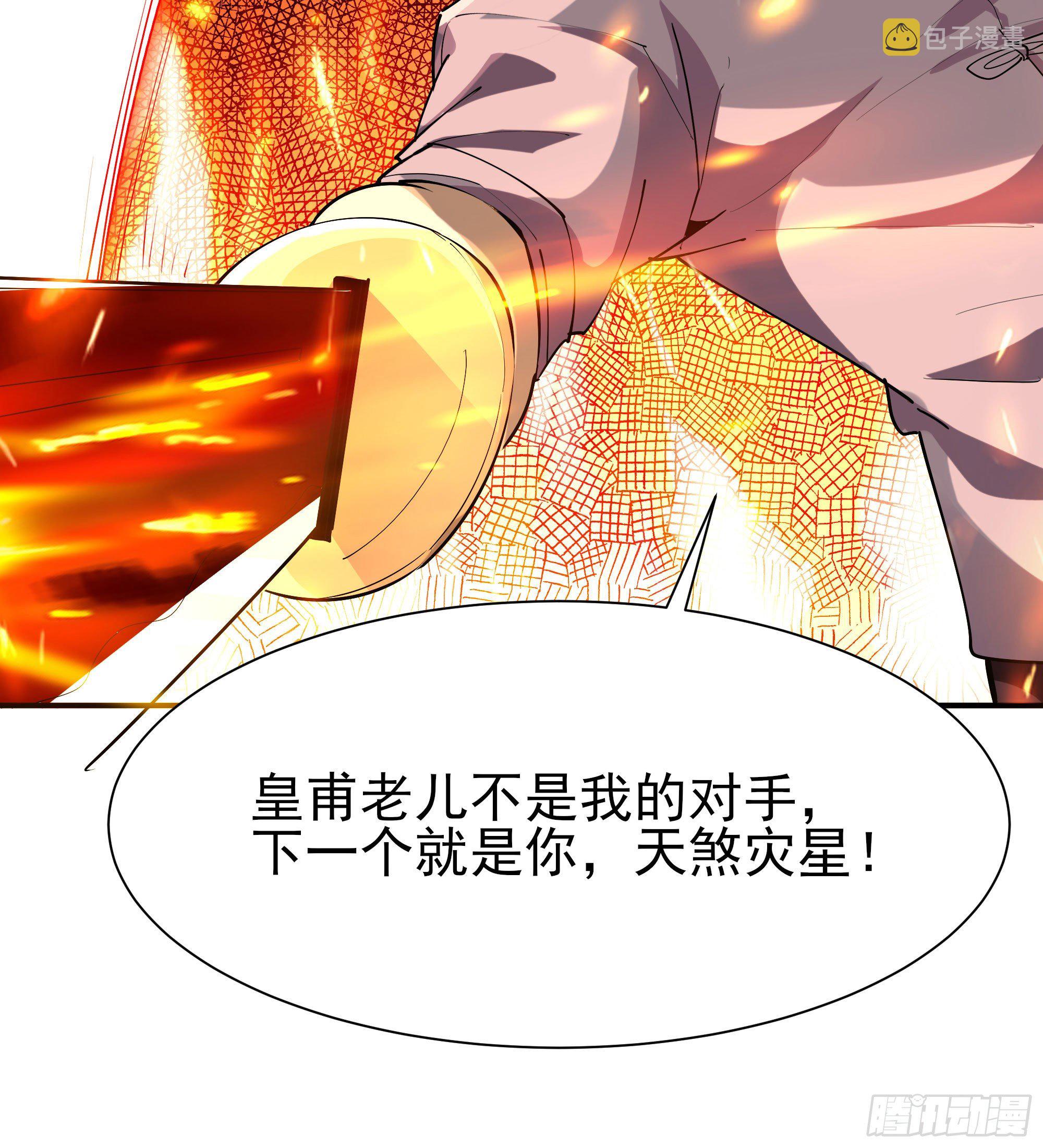 第209话 杀了武圣14