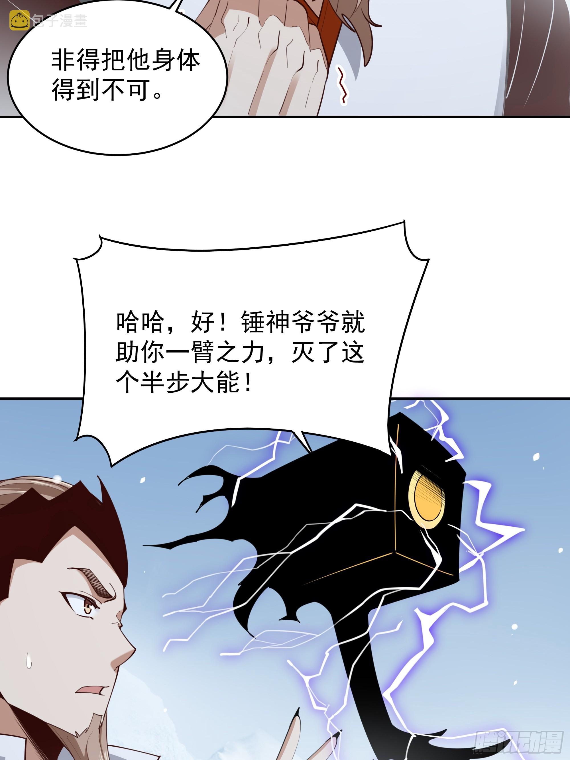 第379话 上等神器14