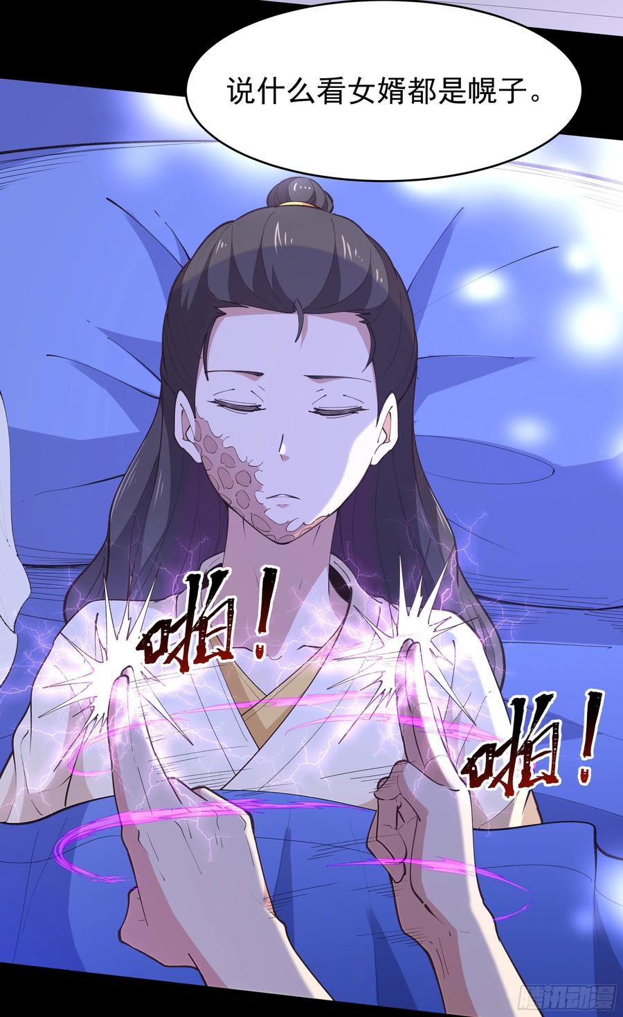 第264话 真皇甫月31