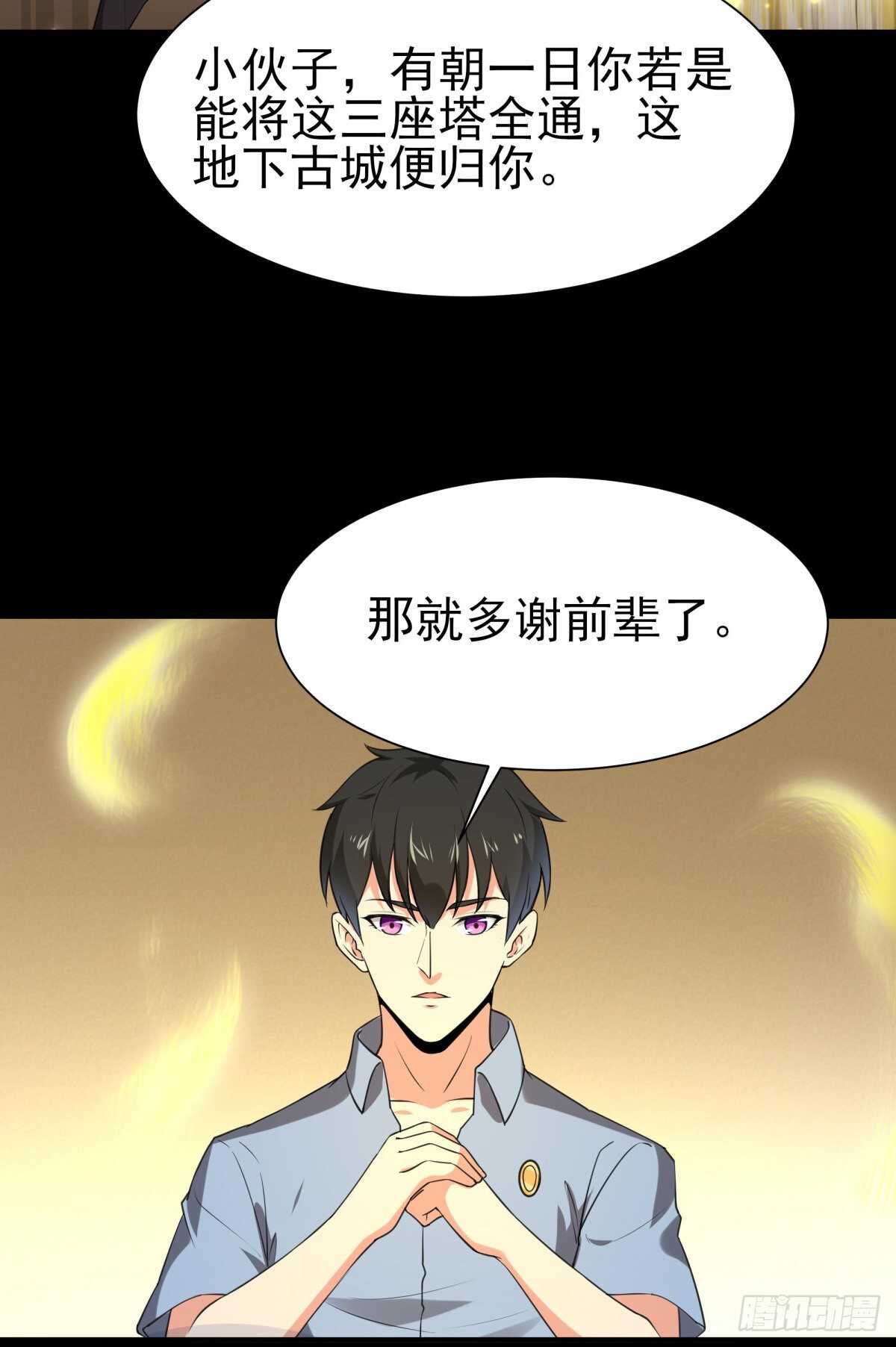 第143话 盟主位子7