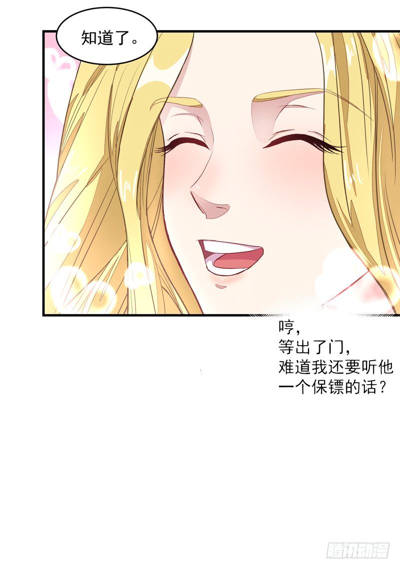 第6话 协议达成26