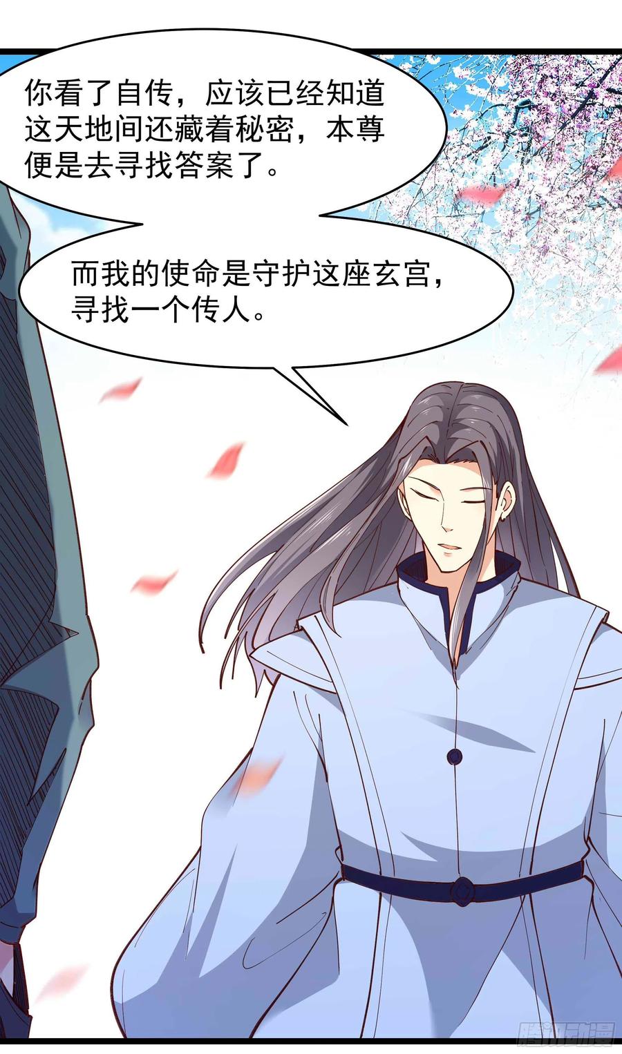第240话 规则限制17