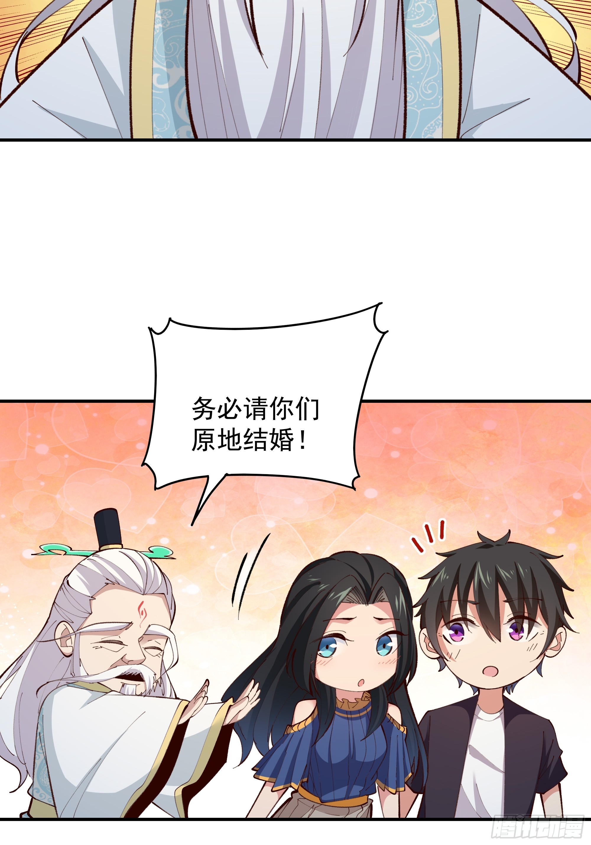 第370话 原地结婚21