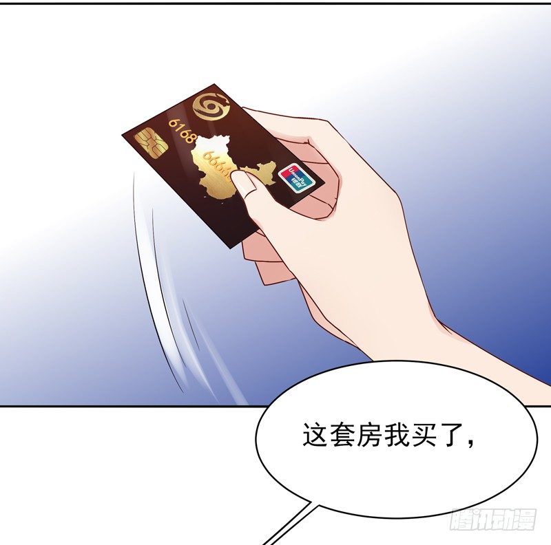 第29话 买房风波8