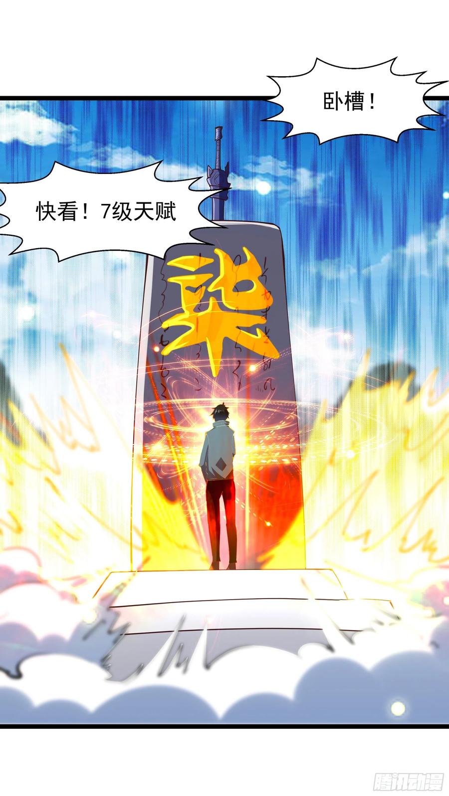 第230话 得武神剑19