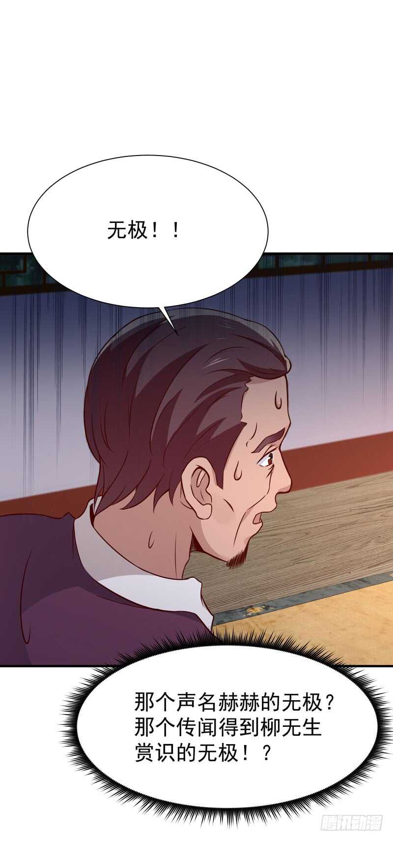 第70话 谢罪无极12