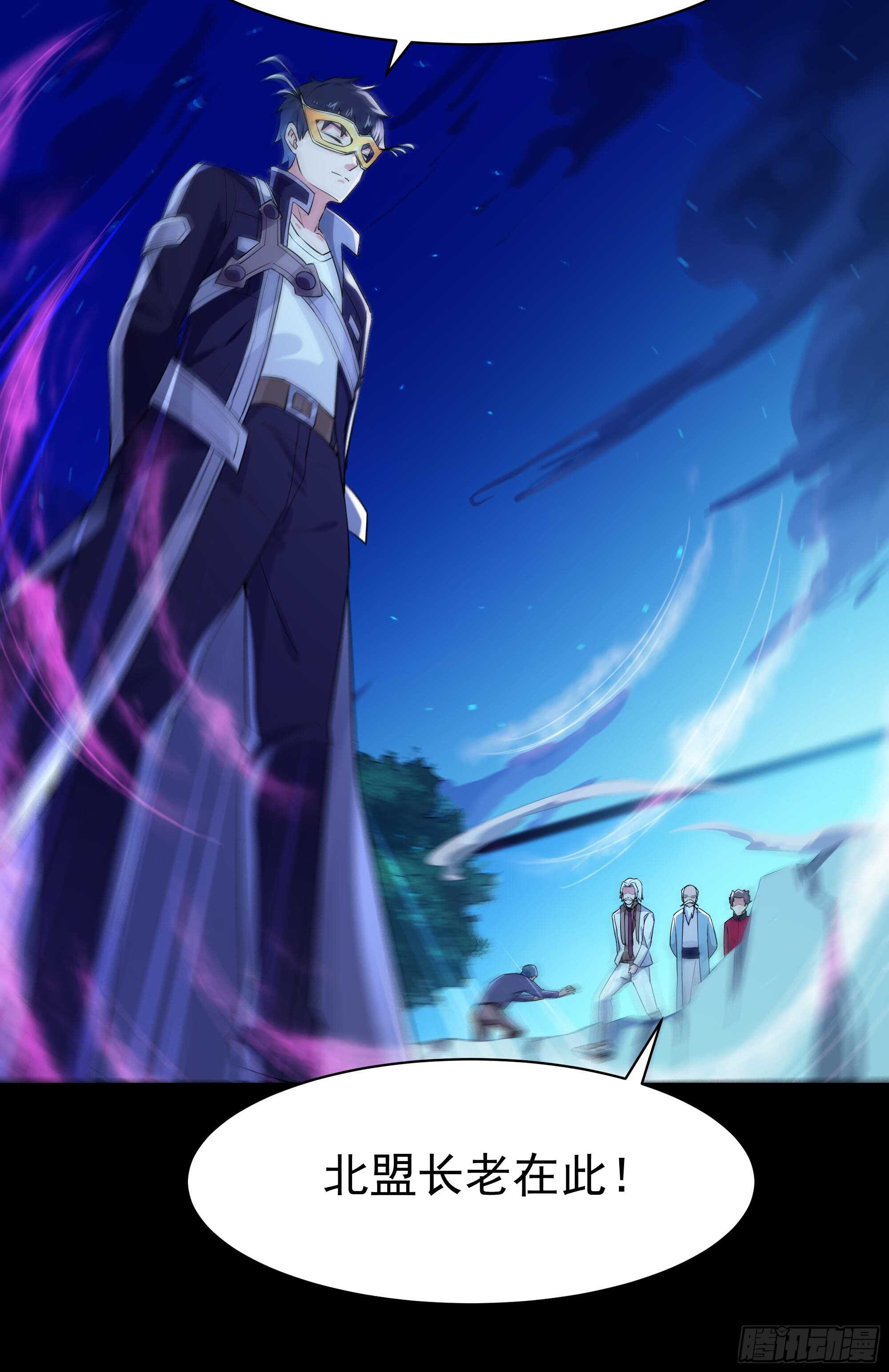 第104话 三个武尊24