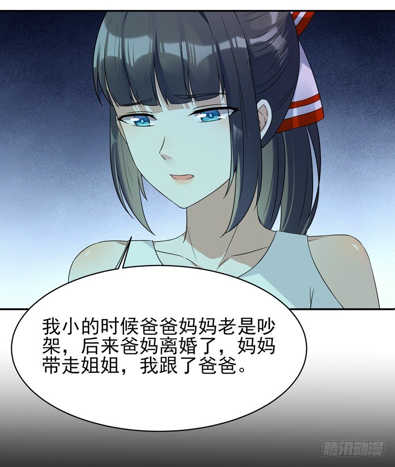 第31话 女鬼真身26