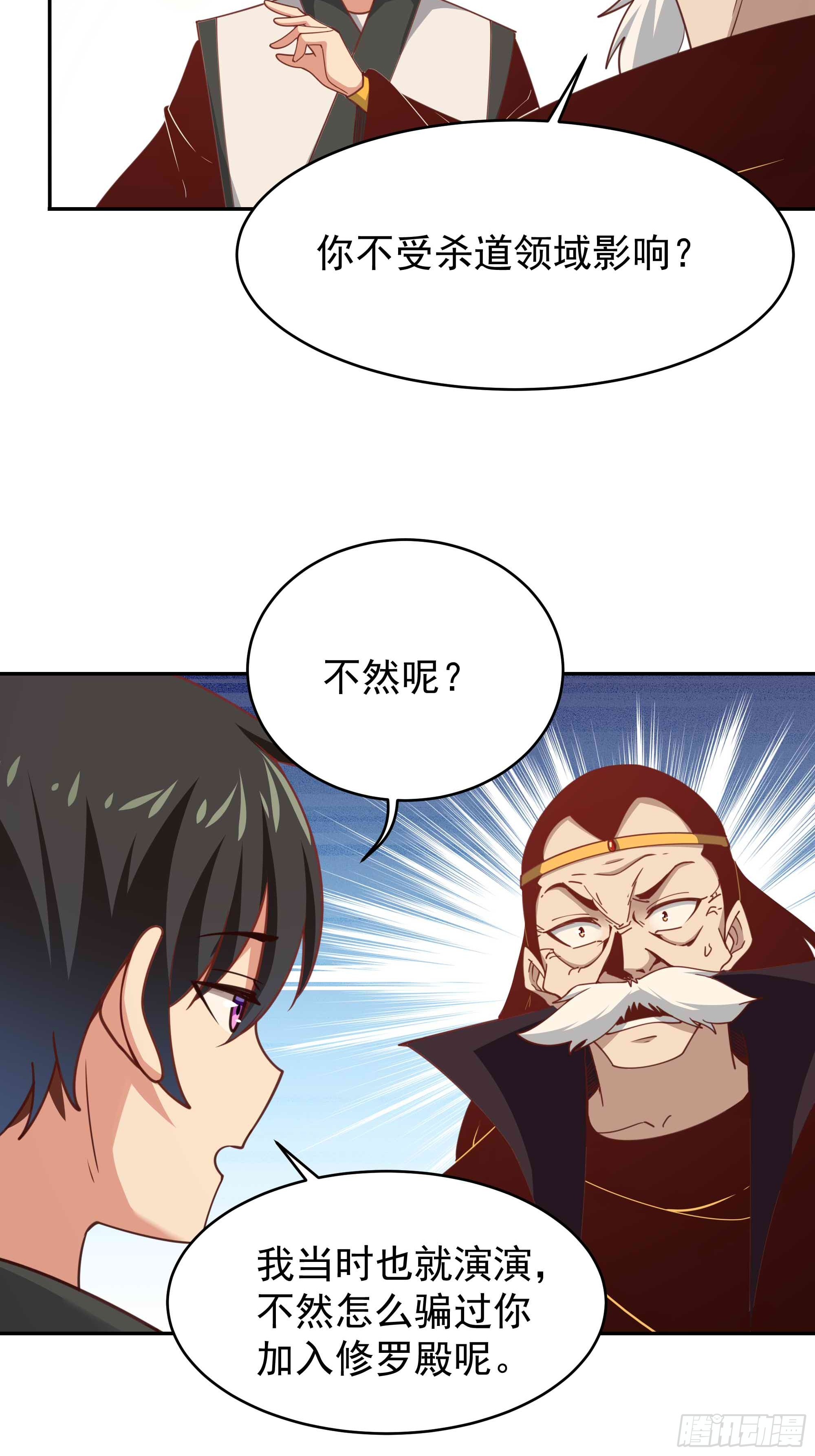 第394话 成神了？13