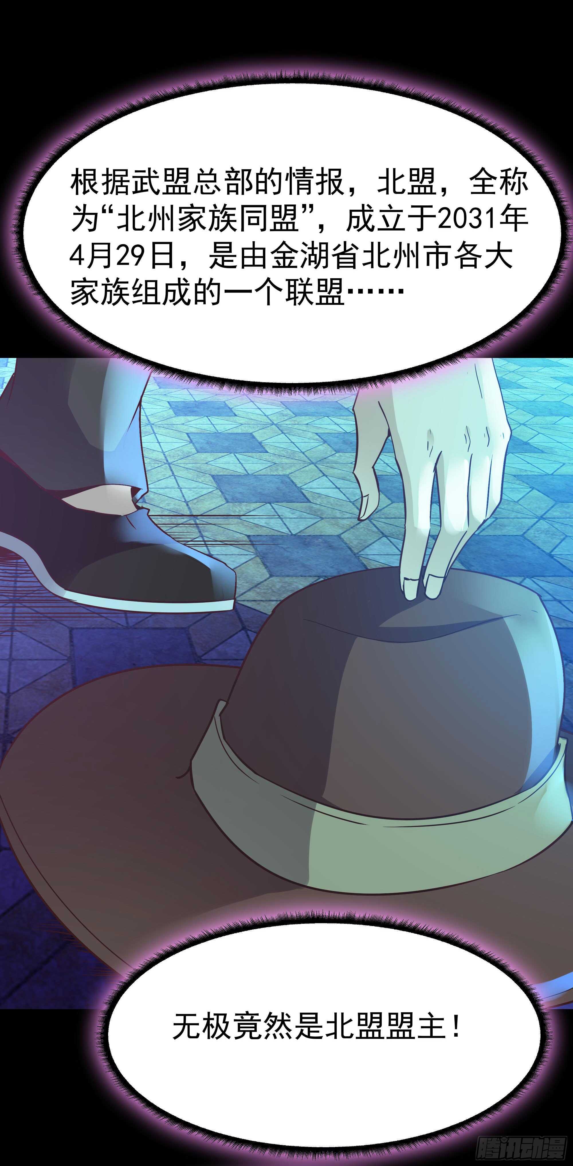 第105话 无极真经7