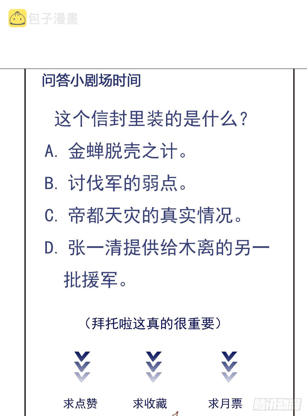 第207话 四个相好37