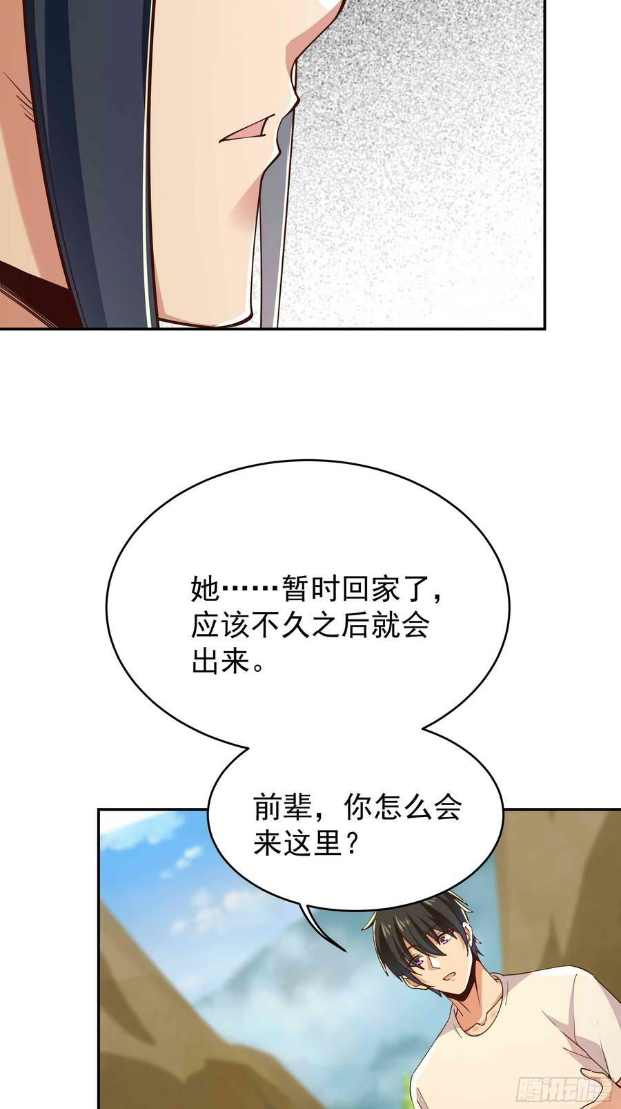 第402话 神明道果28
