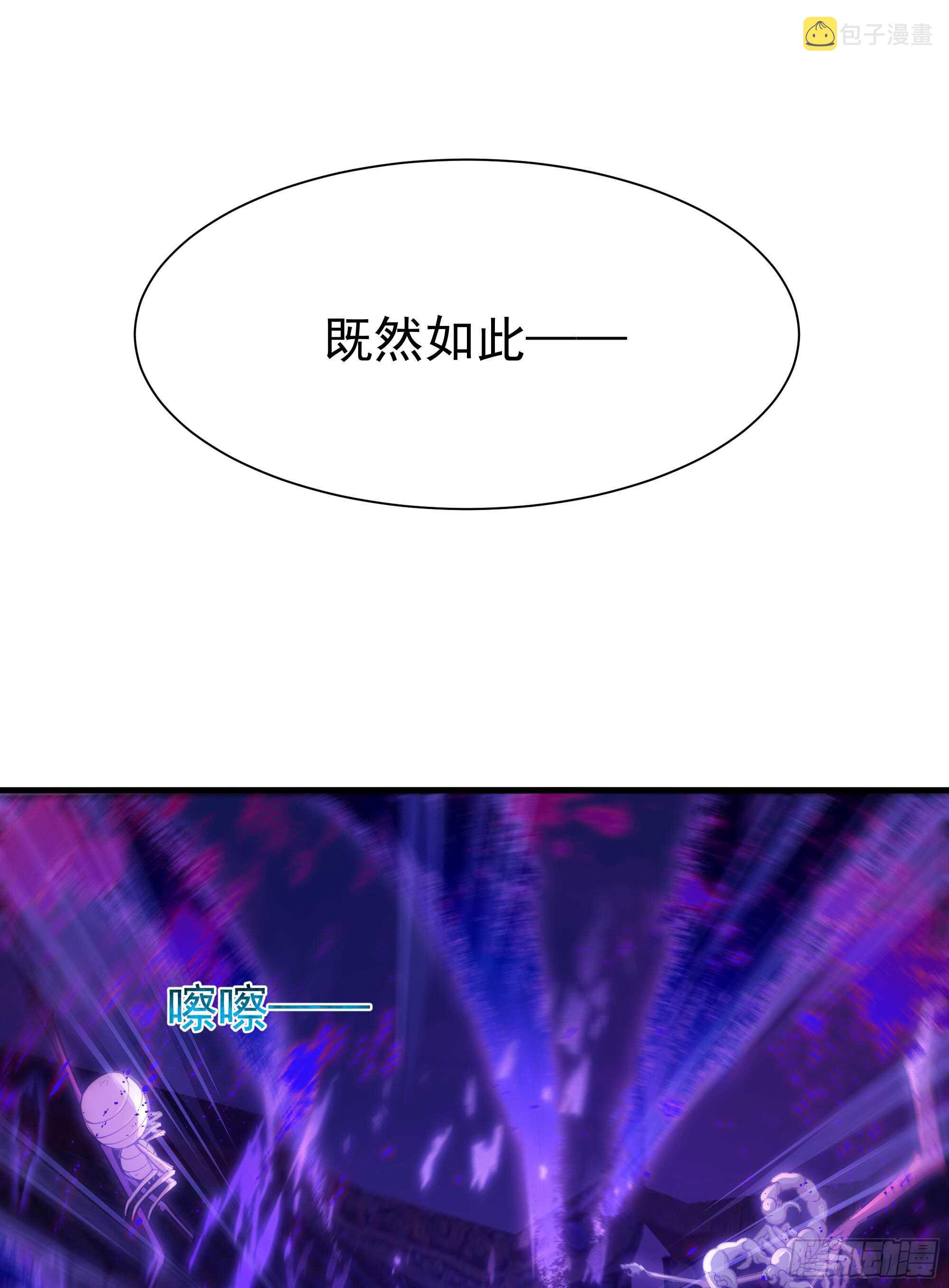 第109话 清理门户25