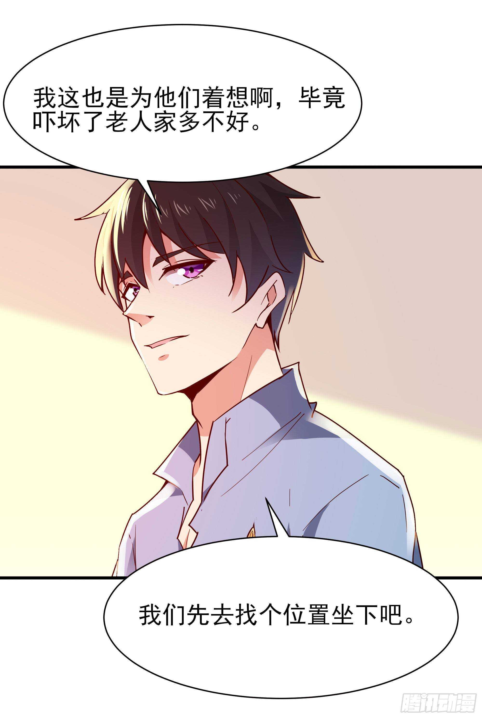 第117话 教训无赖31