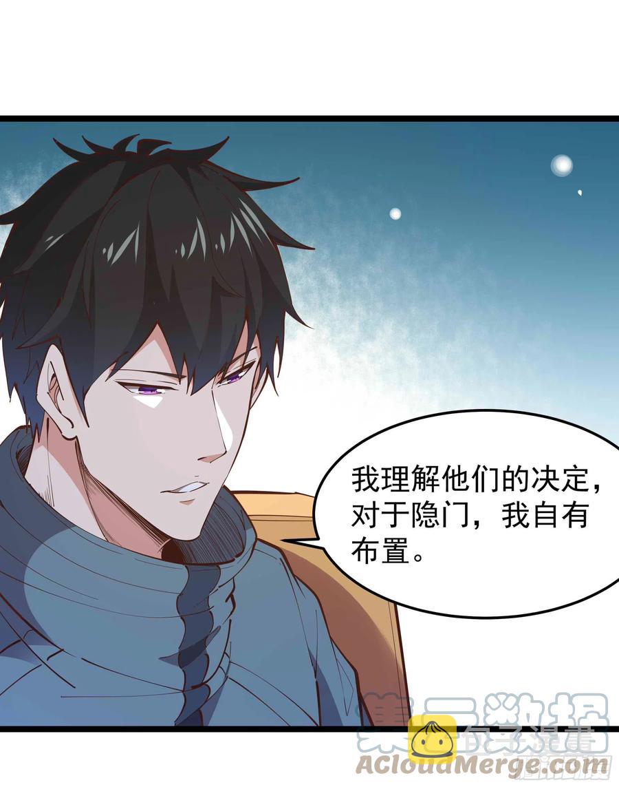 第252话 下了血本21