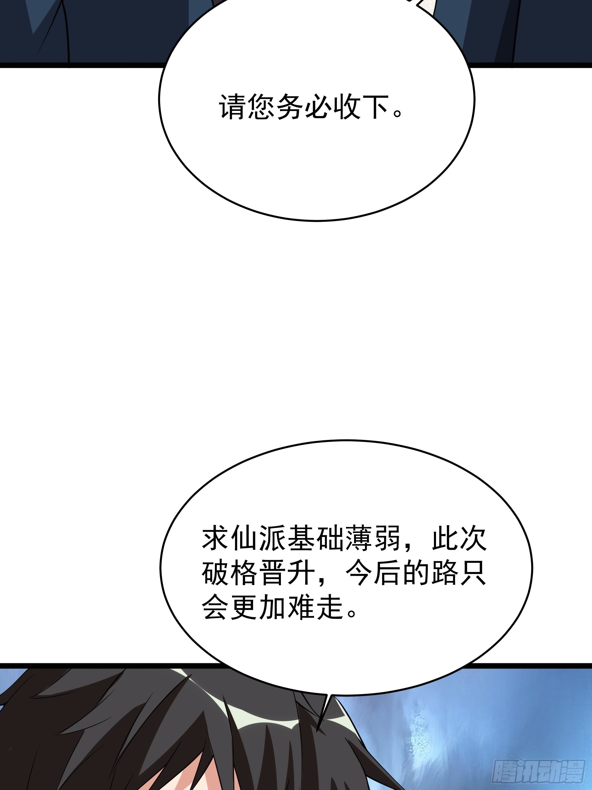 第331话 上古大能5