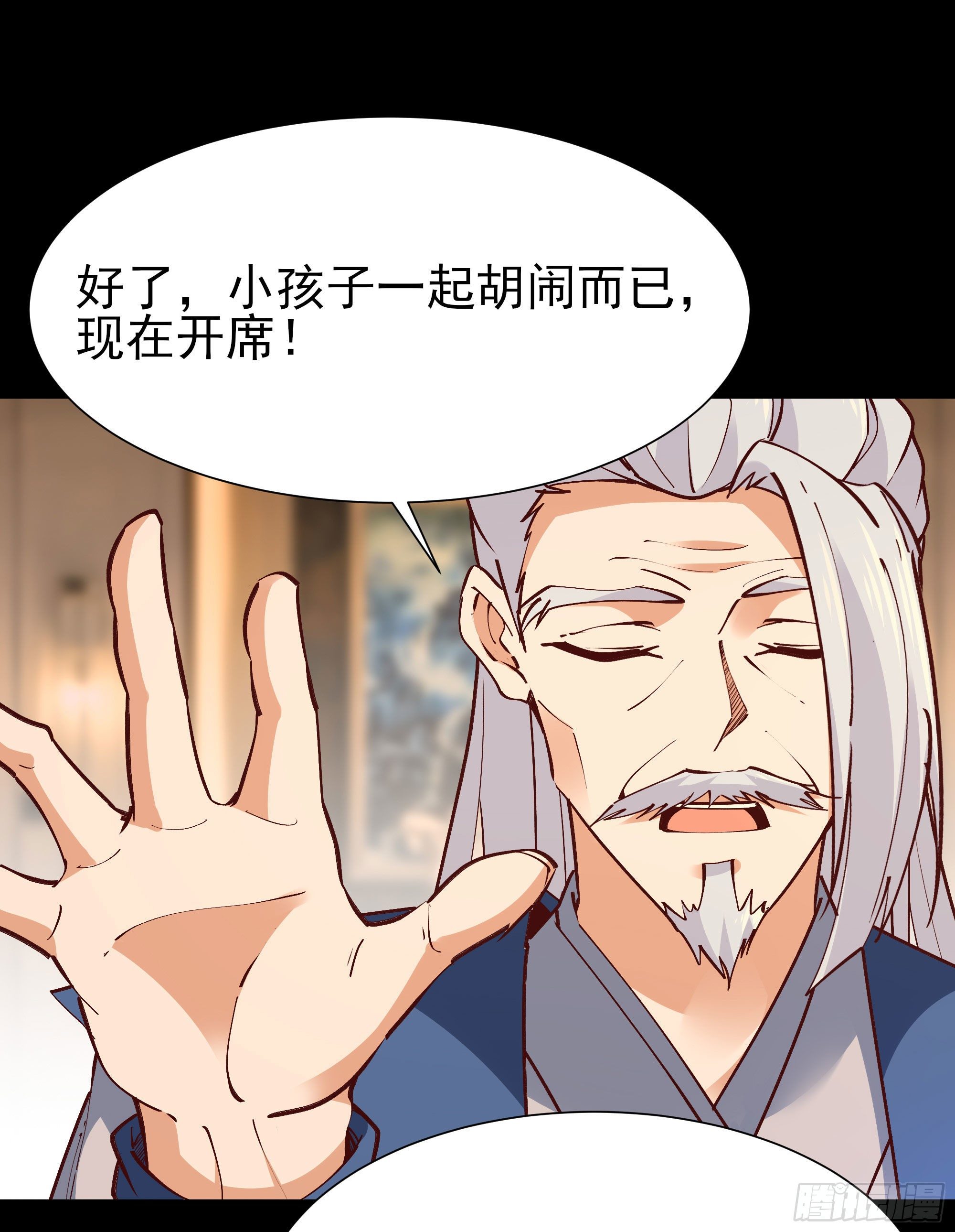 第201话 是个孩子32