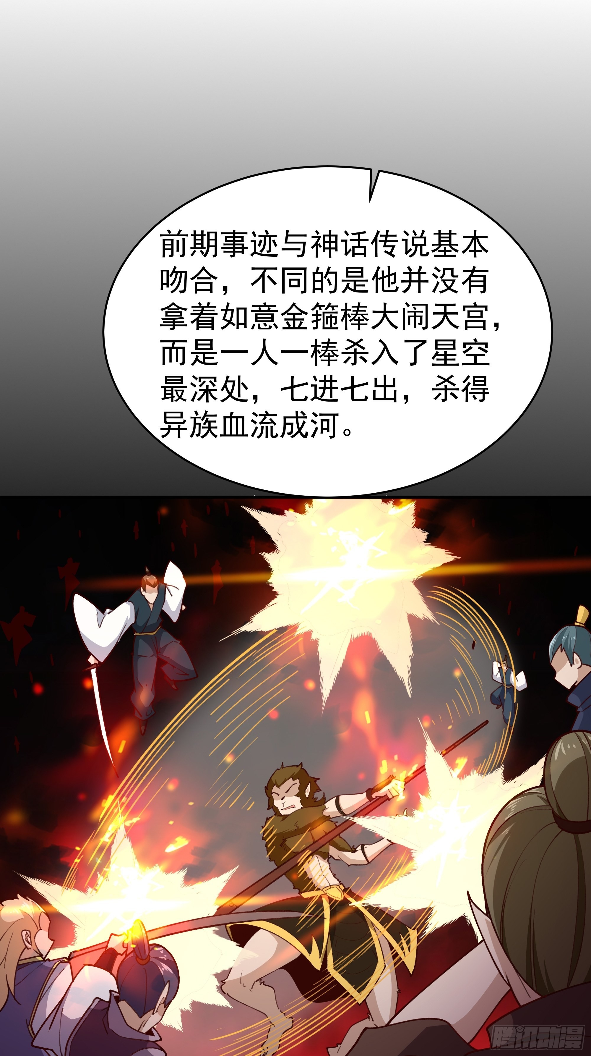 第357话 定海神针20