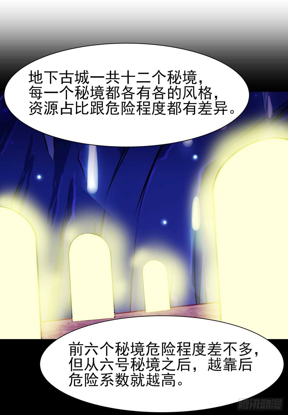 第153话 小明之死24