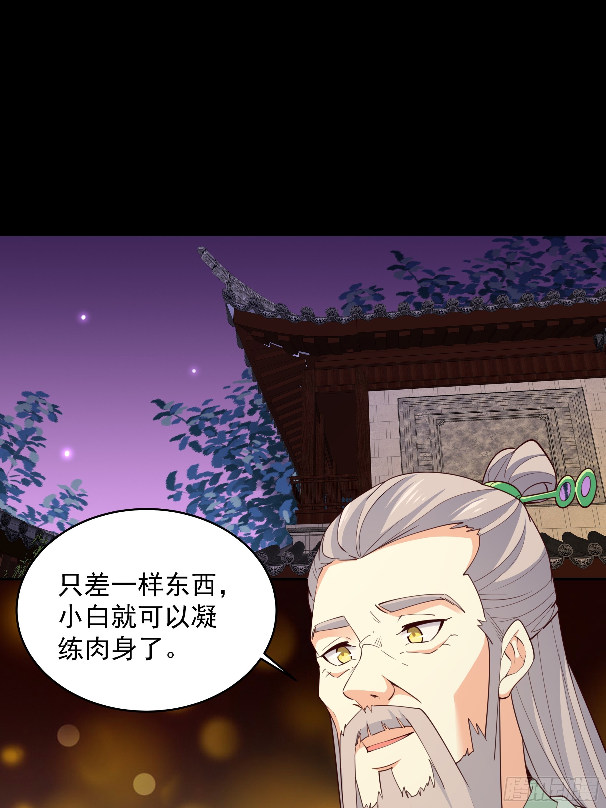 第376话 大能降临2