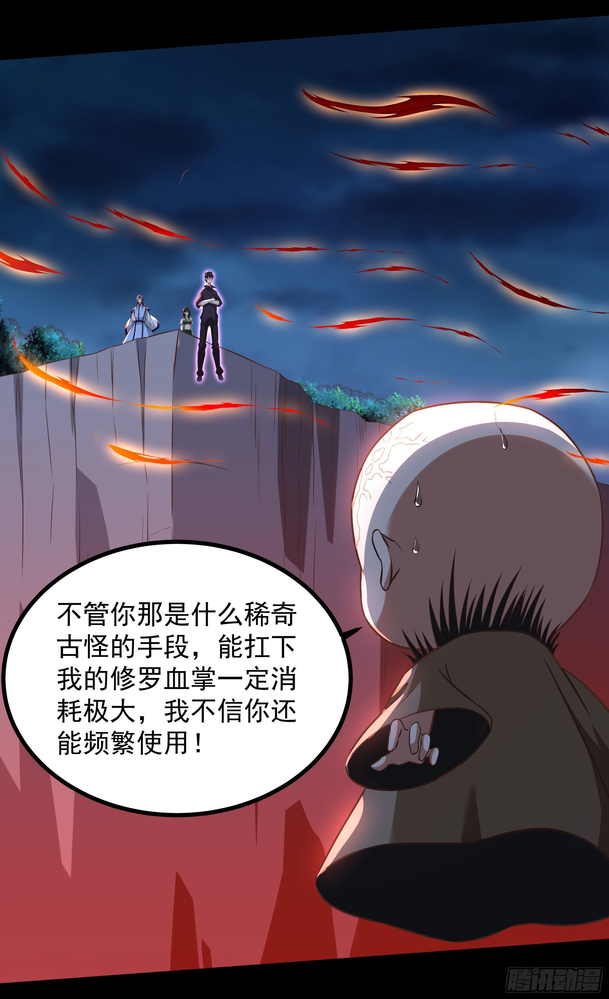 第304话 不用给钱11