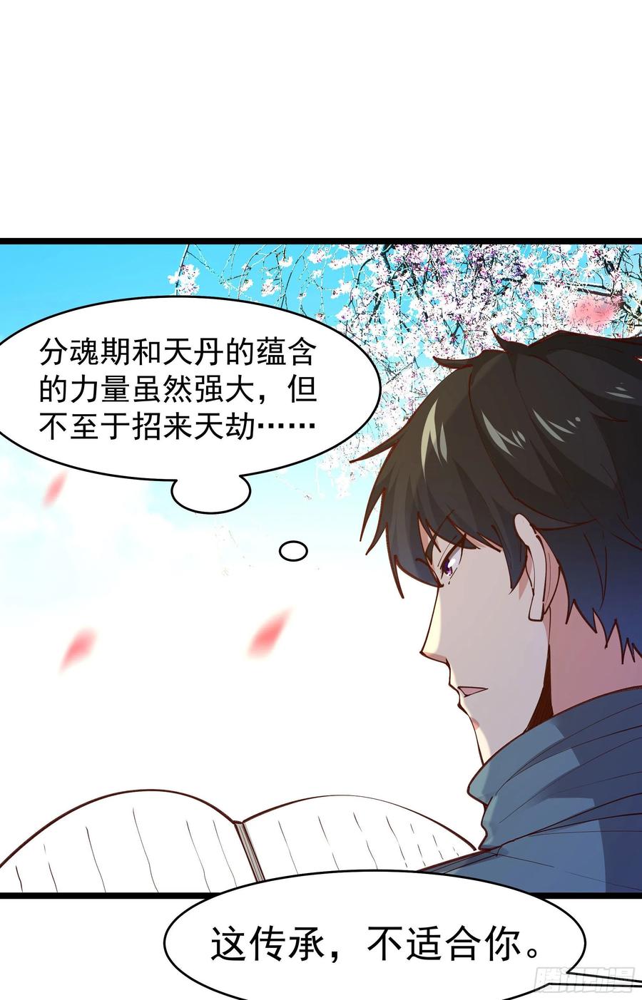 第240话 规则限制13
