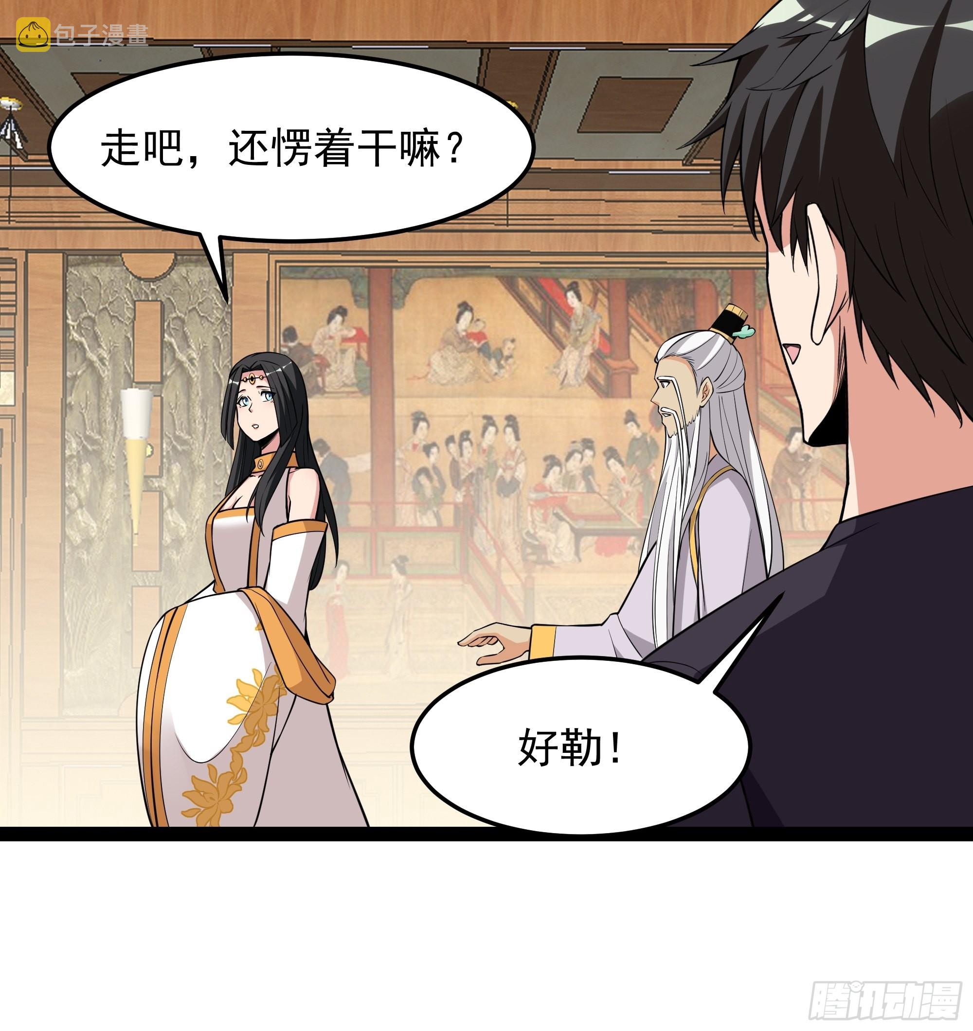 第336话 是我相公？12