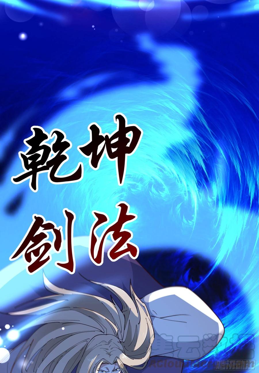 第241话 破军无极14