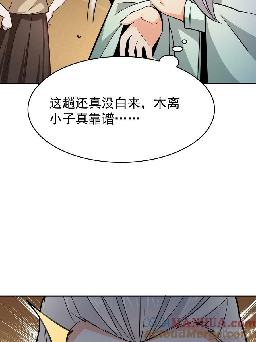 第404话 好像白嫖33