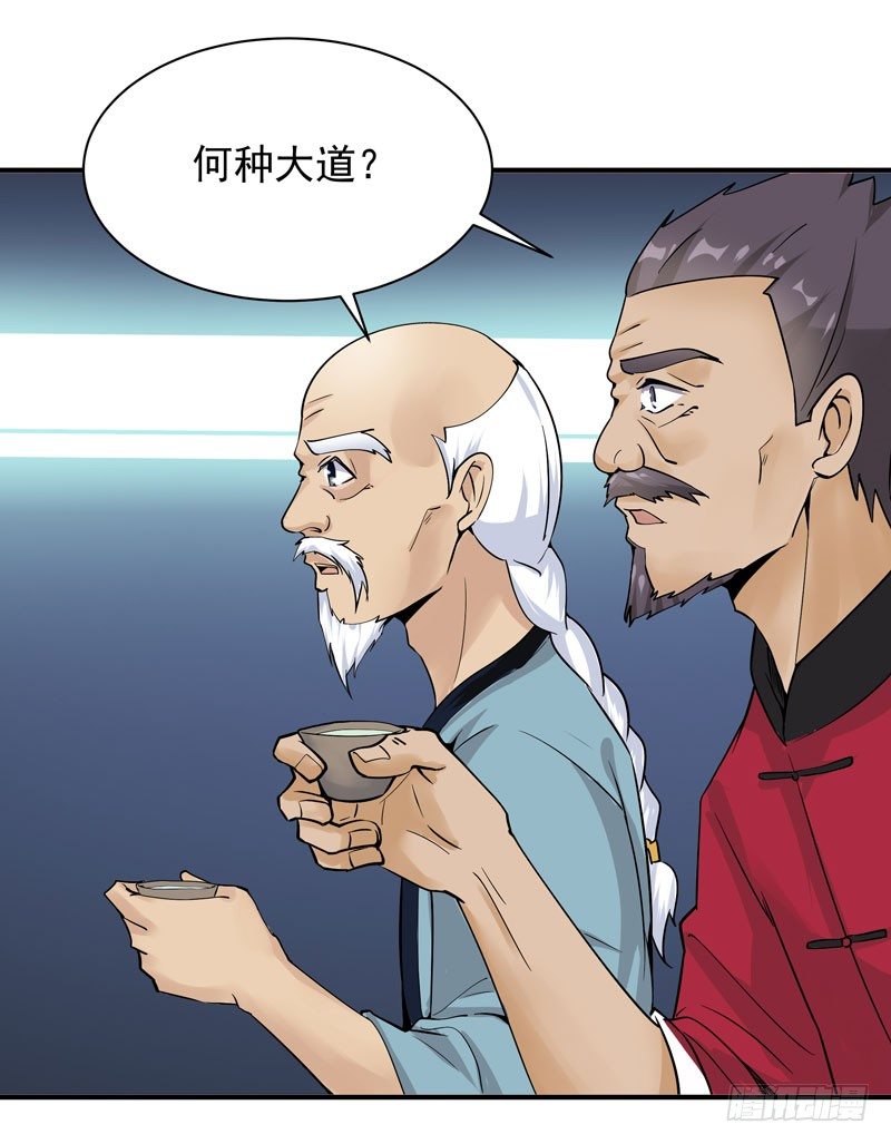 第34话 永恒大道22