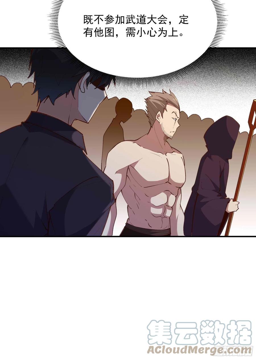 第274话 武道大会30