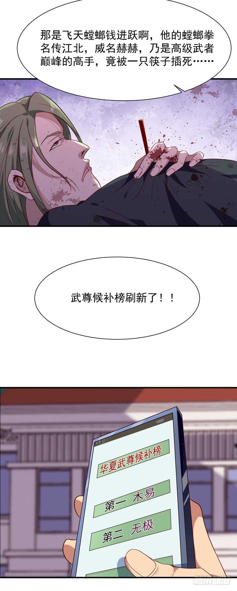 第88话 古风美人27