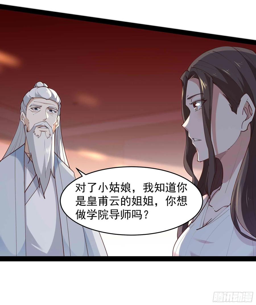 第268话 拜你为师15