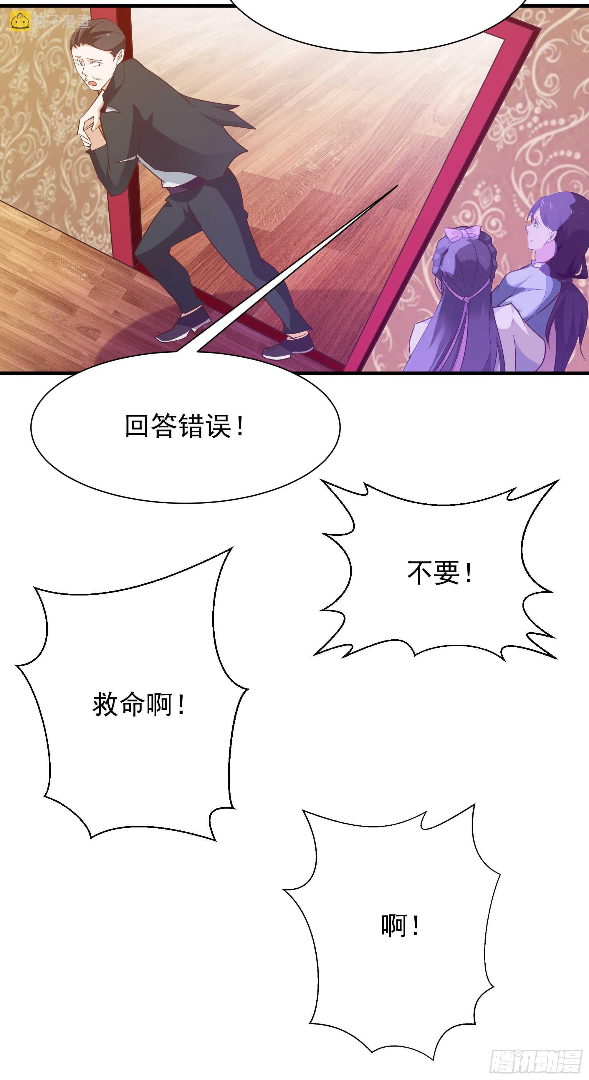 第100话 我名无极36