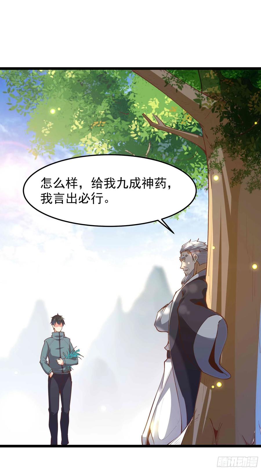 第233话 让我敬畏？！3