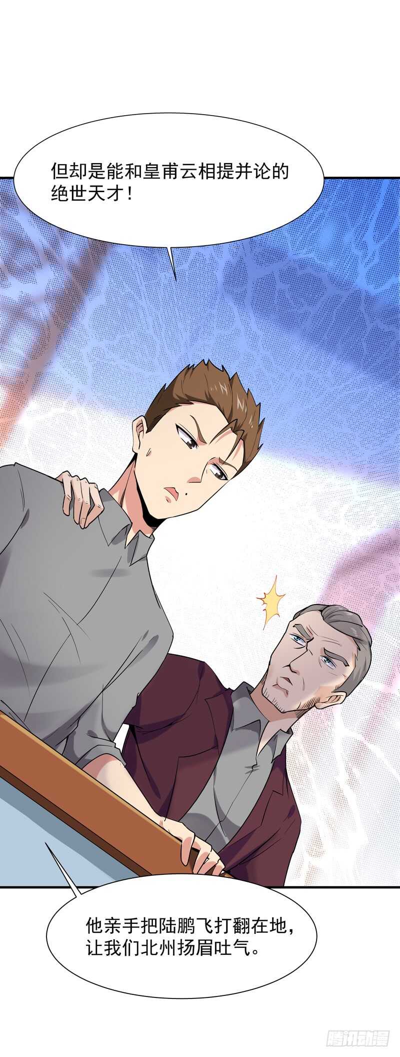 第48话 天凉吴破6