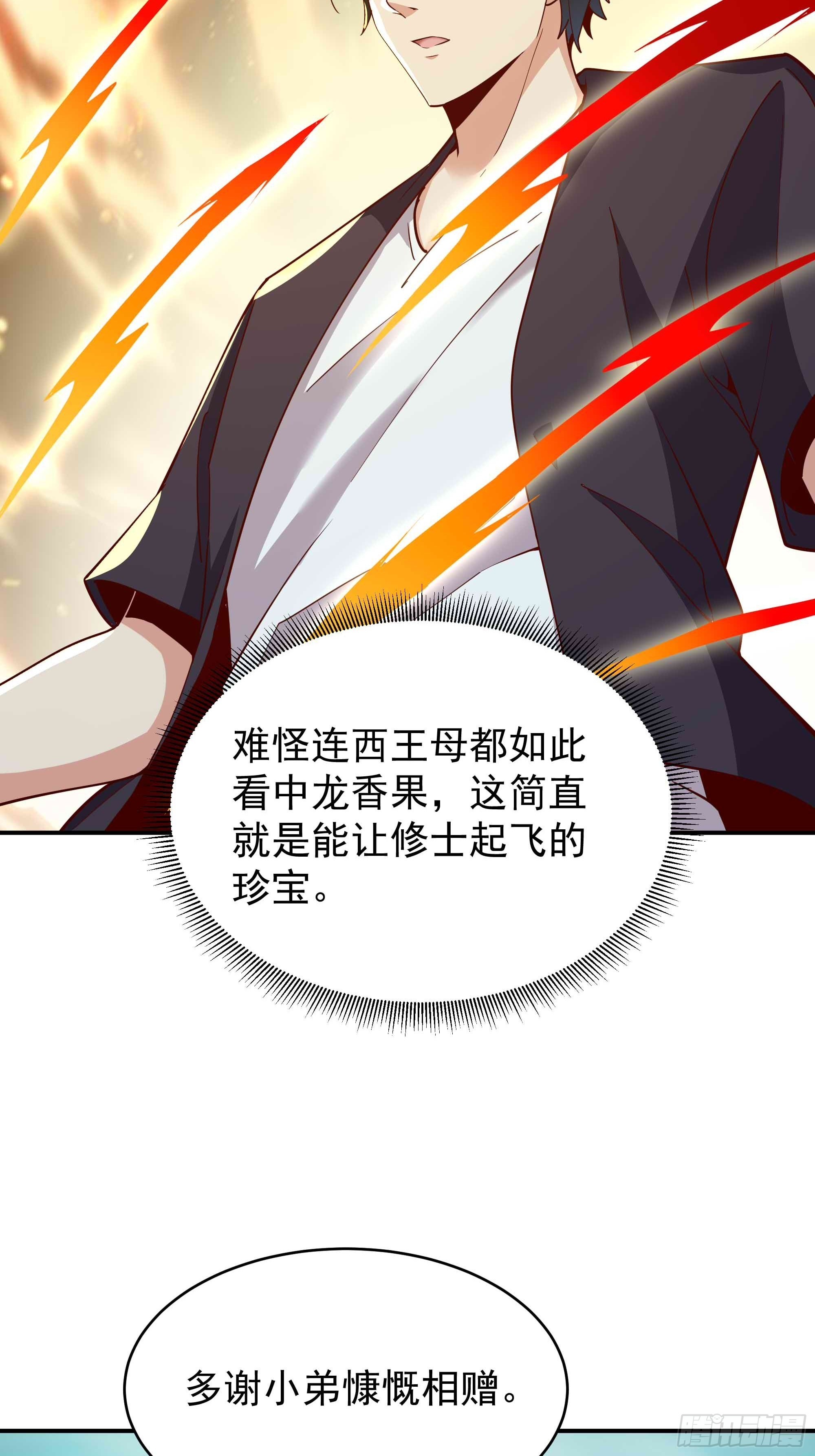 第353话 真大方啊25